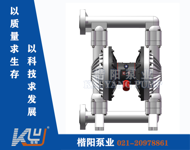 QBY-KB50LS塑料氣動隔膜泵