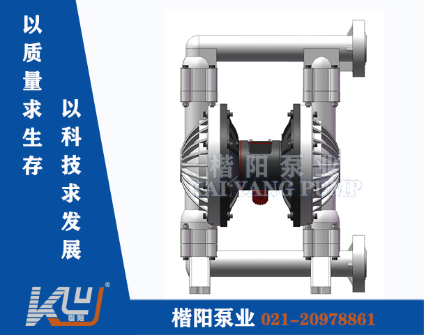 QBY-KB65LS聚丙烯氣動隔膜泵