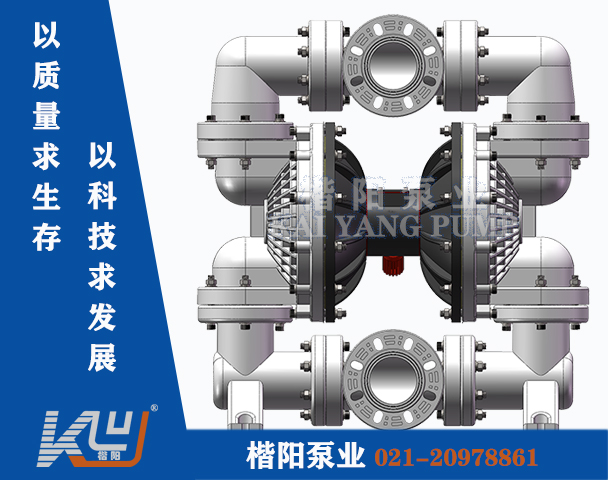 QBY-K100LS塑料氣動(dòng)隔膜泵